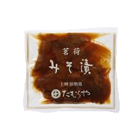 茗荷