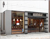 千代田本店