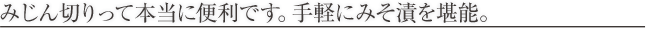 みそ漬ふりかけ