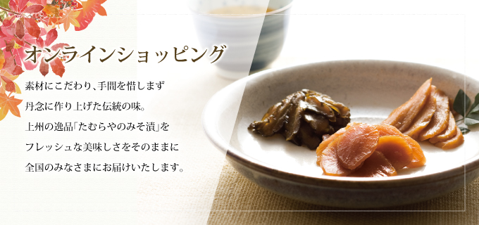 メインバナー　秋